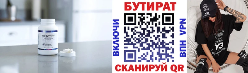 площадка какой сайт  сколько стоит  Бабушкин  Бутират жидкий экстази  блэк спрут как зайти 