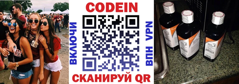 Кодеиновый сироп Lean Purple Drank  Бабушкин 