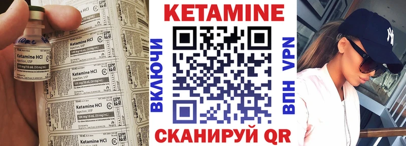 Кетамин VHQ  Бабушкин 