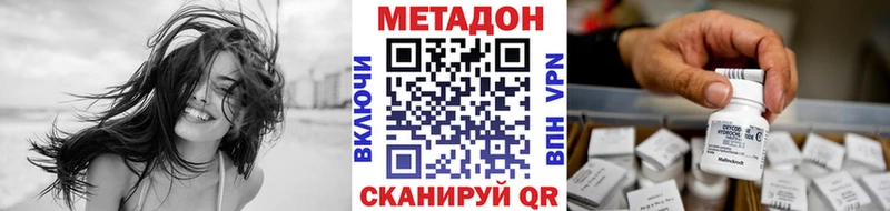 МЕТАДОН methadone Бабушкин